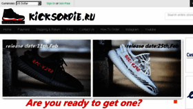 What Kicksordie.ru website looked like in 2017 (6 years ago)