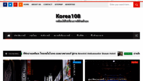 What Korea108.com website looked like in 2017 (6 years ago)