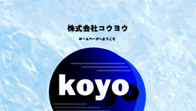 What Ko-yo.net website looked like in 2017 (7 years ago)