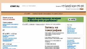 What Ktmrt.ru website looked like in 2017 (6 years ago)