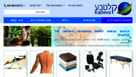 What Kalteva.co.il website looked like in 2017 (6 years ago)