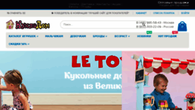 What Kukladom.ru website looked like in 2017 (6 years ago)