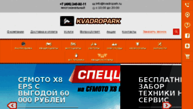 What Kvadropark.ru website looked like in 2017 (6 years ago)