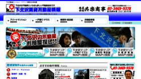 What Kyouraku.co.jp website looked like in 2017 (6 years ago)