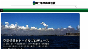 What Kokudochizu.co.jp website looked like in 2017 (6 years ago)