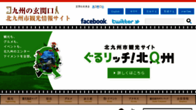 What Kcta.or.jp website looked like in 2017 (6 years ago)