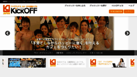 What Kickoffjapan.com website looked like in 2017 (6 years ago)