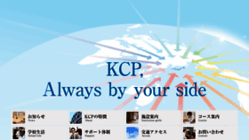 What Kcp.ac.jp website looked like in 2017 (6 years ago)