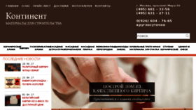 What Kirpich-nf.ru website looked like in 2017 (6 years ago)