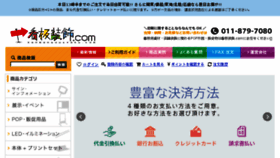 What Kanbansousyoku.com website looked like in 2017 (6 years ago)