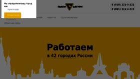 What Krasnodar.taxisaturn.ru website looked like in 2017 (6 years ago)