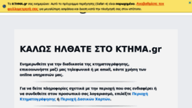 What Kthma.com website looked like in 2017 (6 years ago)