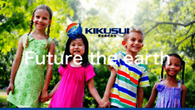 What Kikusui3.com website looked like in 2017 (6 years ago)