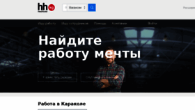 What Karakol.headhunter.kg website looked like in 2017 (6 years ago)