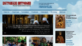 What Kostromamitropolia.ru website looked like in 2017 (6 years ago)