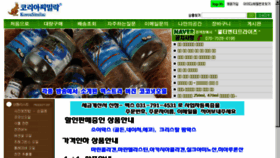 What Koreasimilac.com website looked like in 2017 (6 years ago)
