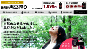 What Kuromameshibori.com website looked like in 2017 (6 years ago)