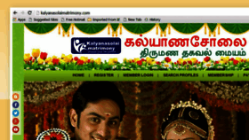 What Kstamilmatrimony.blogspot.com website looked like in 2017 (6 years ago)