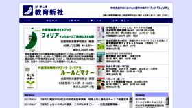 What Kyoikushinsha.co.jp website looked like in 2017 (6 years ago)