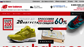 What Krd.newbalances574.ru website looked like in 2017 (6 years ago)