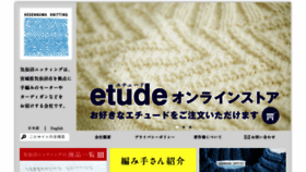 What Knitting.co.jp website looked like in 2017 (6 years ago)