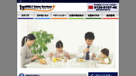 What Kazidaiko.jp website looked like in 2017 (6 years ago)