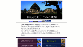 What Kamit.jp website looked like in 2017 (6 years ago)