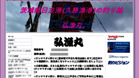 What Kouryoumaru.com website looked like in 2017 (6 years ago)