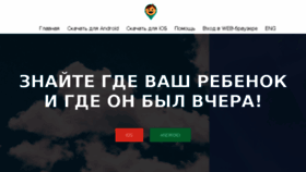 What Kidcontrol.ru website looked like in 2017 (6 years ago)