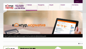 What Kontur-prime.ru website looked like in 2017 (6 years ago)
