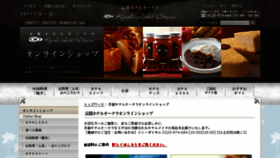 What Kyotohotel.jp website looked like in 2017 (6 years ago)