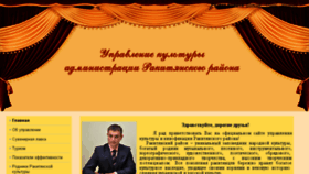What Kultrakita.ru website looked like in 2017 (6 years ago)