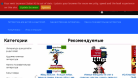 What Knigobox.ru website looked like in 2017 (6 years ago)