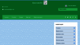 What Krasnovodsk.net website looked like in 2017 (6 years ago)