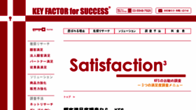 What Kfs-web.jp website looked like in 2017 (8 years ago)
