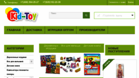 What Kid-toy.ru website looked like in 2017 (6 years ago)