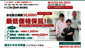 What Kaisetu.jp website looked like in 2017 (6 years ago)