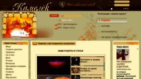 What Kamelek.com website looked like in 2017 (6 years ago)