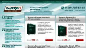 What Kaspersky-security.ru website looked like in 2017 (6 years ago)