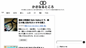 What Kasanaru.com website looked like in 2017 (6 years ago)