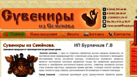What Khokhloma-optom.ru website looked like in 2017 (6 years ago)