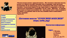 What Klopsiki.ru website looked like in 2017 (6 years ago)
