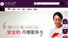What Kissmami.cn website looked like in 2017 (6 years ago)