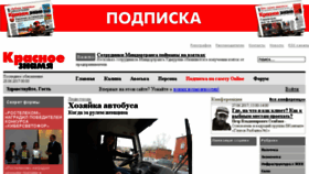 What Kr-znamya.ru website looked like in 2017 (6 years ago)