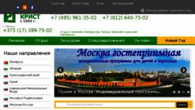What Krist.ru website looked like in 2017 (6 years ago)