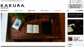What Kakura-shop.com website looked like in 2017 (6 years ago)