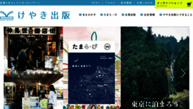 What Keyaki-s.co.jp website looked like in 2017 (6 years ago)