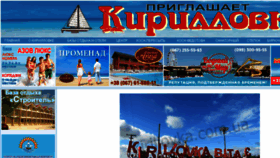 What Kirillovka.com.ua website looked like in 2017 (6 years ago)