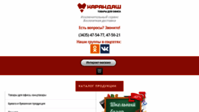 What Karnt.ru website looked like in 2017 (6 years ago)