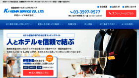 What Keihin-srv.co.jp website looked like in 2017 (6 years ago)